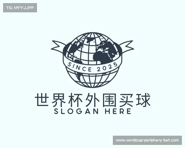 认识世界杯外围买球